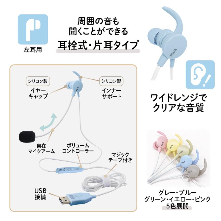 プラス PLUS ケイタイする 小型ヘッドセット 片耳 ブルー TW-HS003 | PLUS | 03