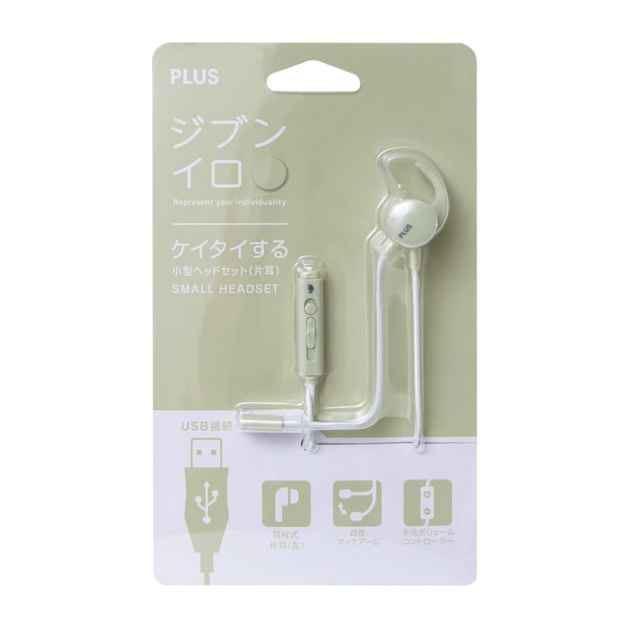 プラス PLUS ケイタイする 小型ヘッドセット 片耳 グリーン TW-HS003 | PLUS | 01