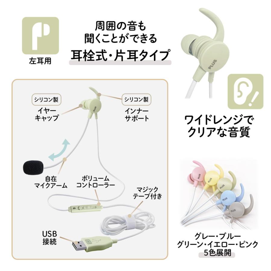 プラス PLUS ケイタイする 小型ヘッドセット 片耳 グリーン TW-HS003 | PLUS | 03