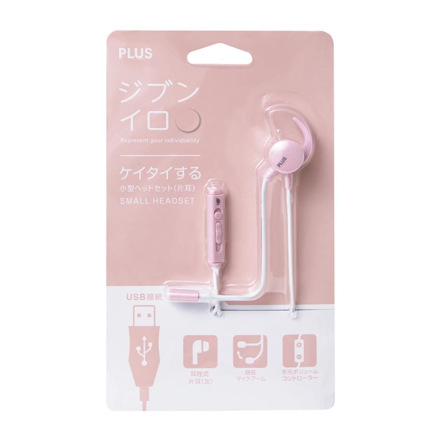 プラス PLUS ケイタイする 小型ヘッドセット 片耳 ピンク TW-HS003 | PLUS | 01