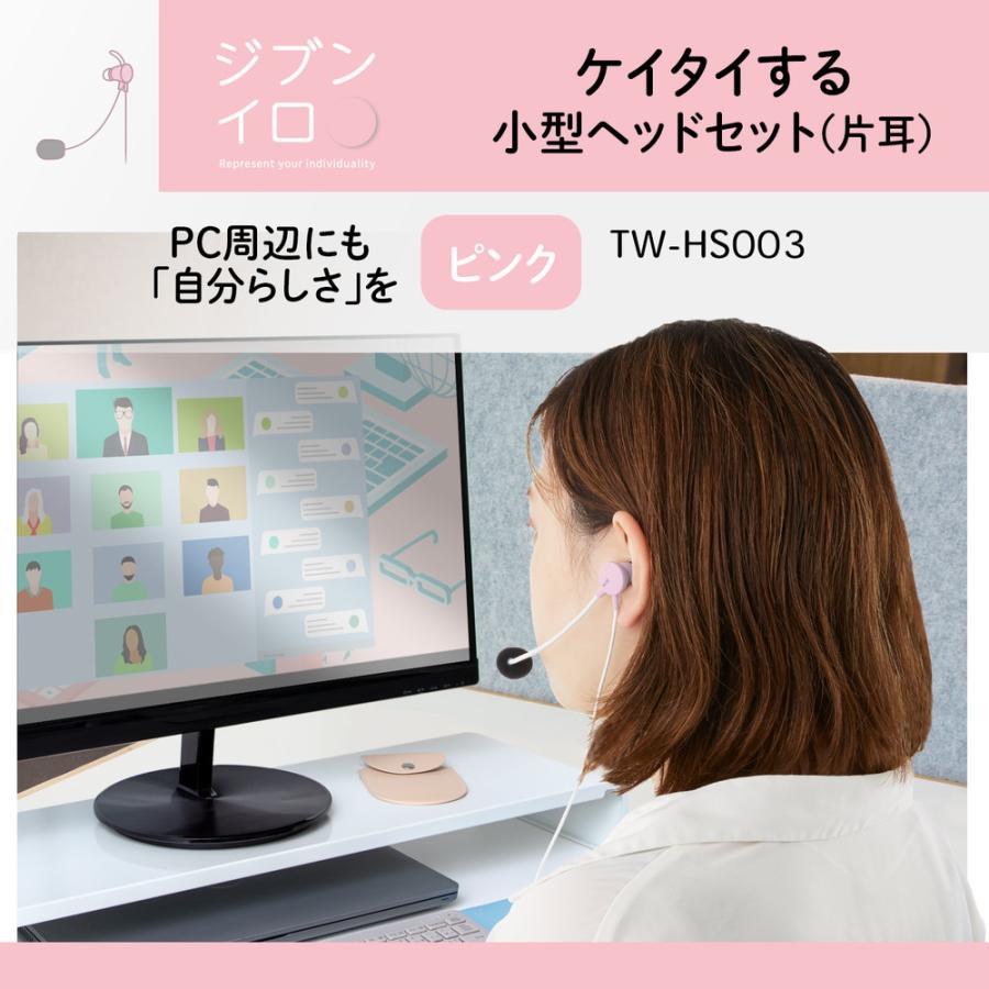 プラス PLUS ケイタイする 小型ヘッドセット 片耳 ピンク TW-HS003 | PLUS | 02