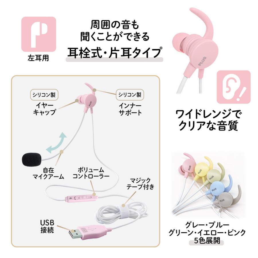 プラス PLUS ケイタイする 小型ヘッドセット 片耳 ピンク TW-HS003 | PLUS | 03