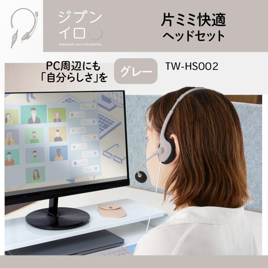 プラス PLUS 片ミミ快適 ヘッドセット グレー TW-HS002 | PLUS | 02