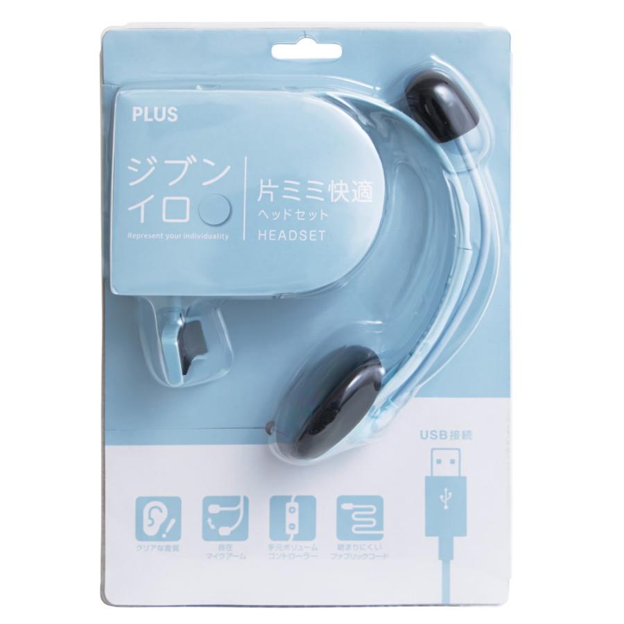 プラス PLUS 片ミミ快適 ヘッドセット ブルー TW-HS002 | PLUS | 01