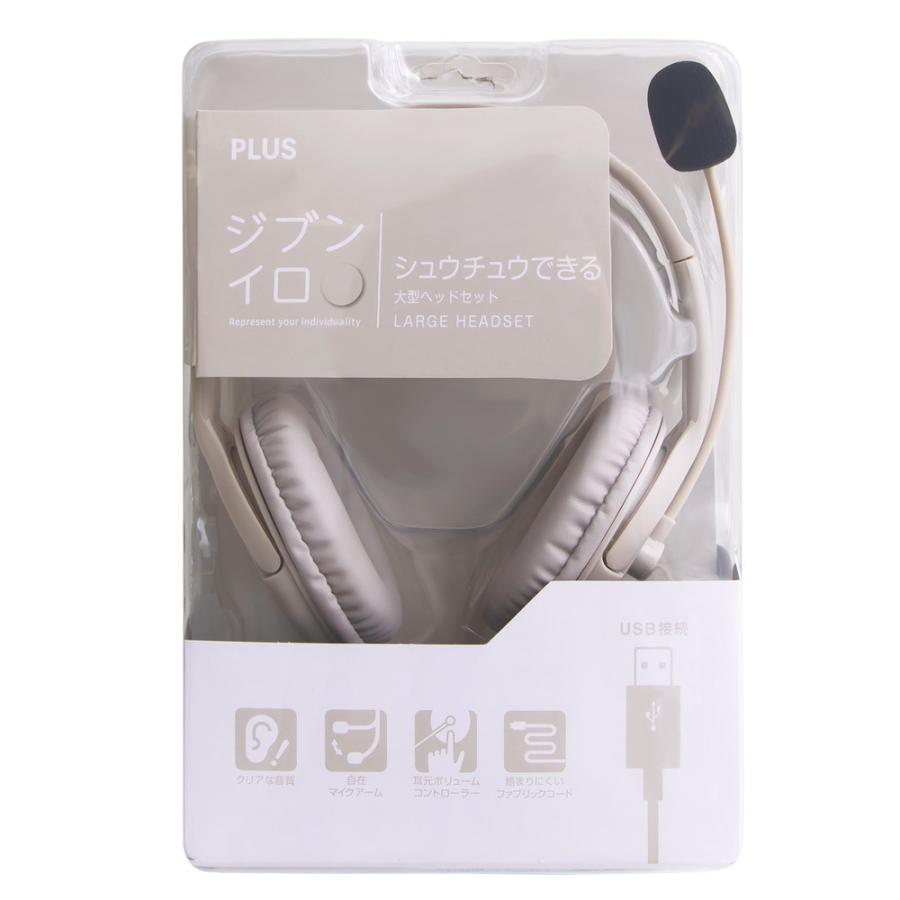 プラス PLUS シュウチュウできる 大型ヘッドセット TW-HS001 | PLUS | 01
