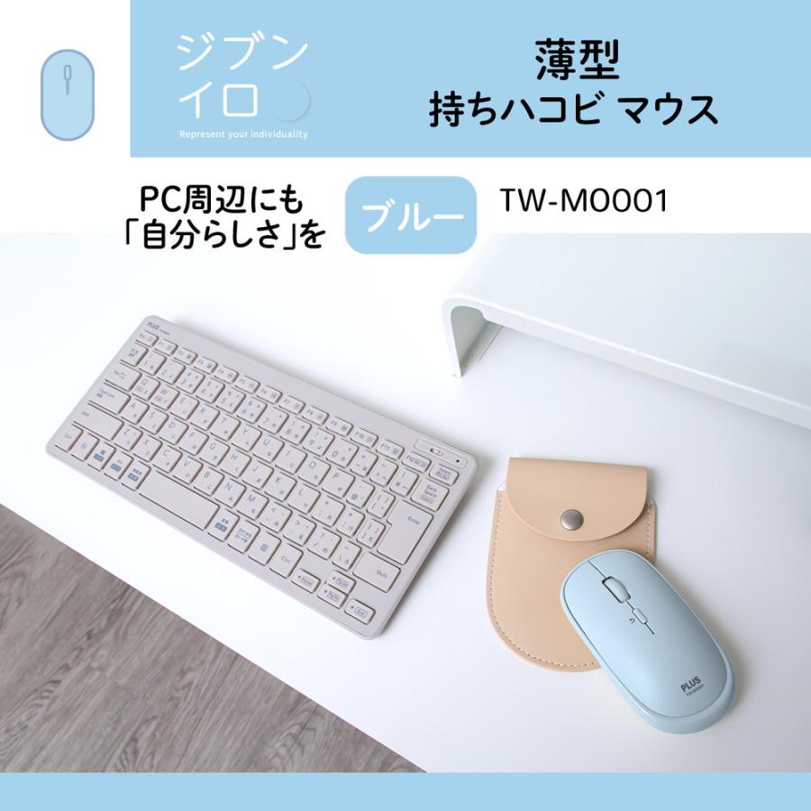 プラス PLUS 薄型 持ちハコビ マウス ブルー TW-MO001 | PLUS | 02