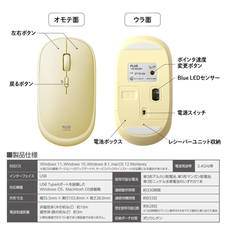 プラス PLUS 薄型 持ちハコビ マウス イエロー TW-MO001 | PLUS | 05
