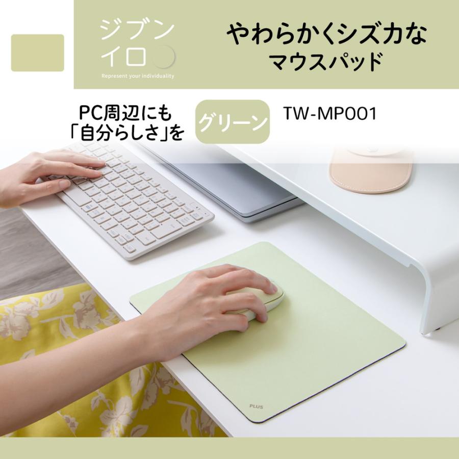 プラス PLUS やわらかくシズカな マウスパッド グリーン TW-MP001 | PLUS | 02