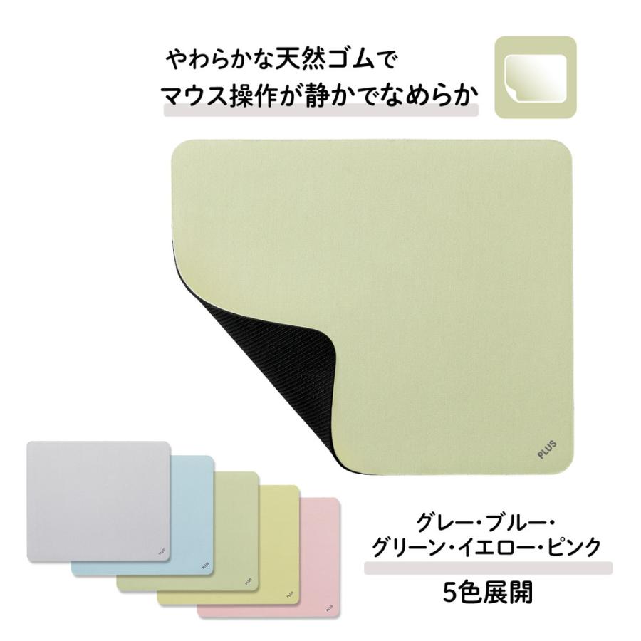 プラス PLUS やわらかくシズカな マウスパッド グリーン TW-MP001 | PLUS | 03
