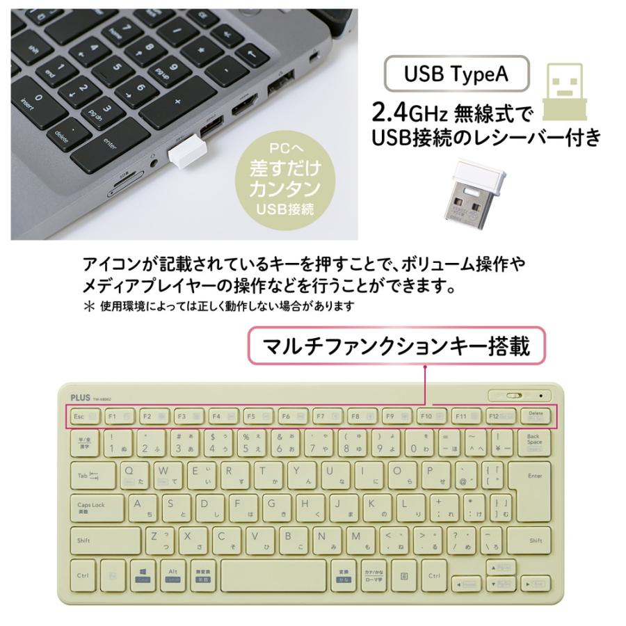 プラス PLUS 薄・ミニ ワイヤレスキーボード グリーン TW-KB002 | PLUS | 05