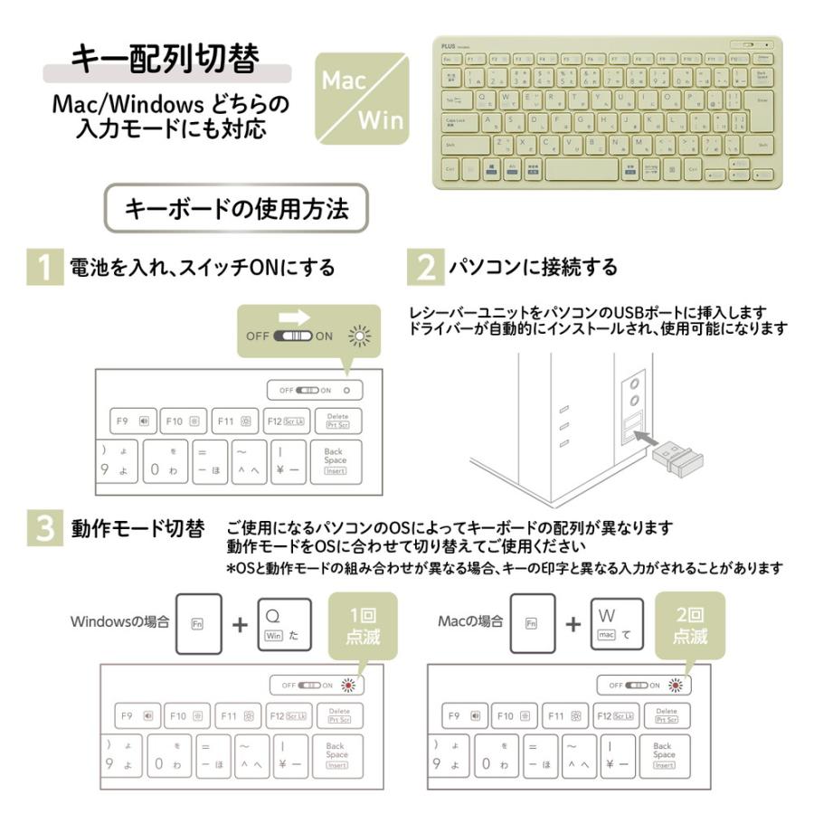 プラス PLUS 薄・ミニ ワイヤレスキーボード グリーン TW-KB002 | PLUS | 06