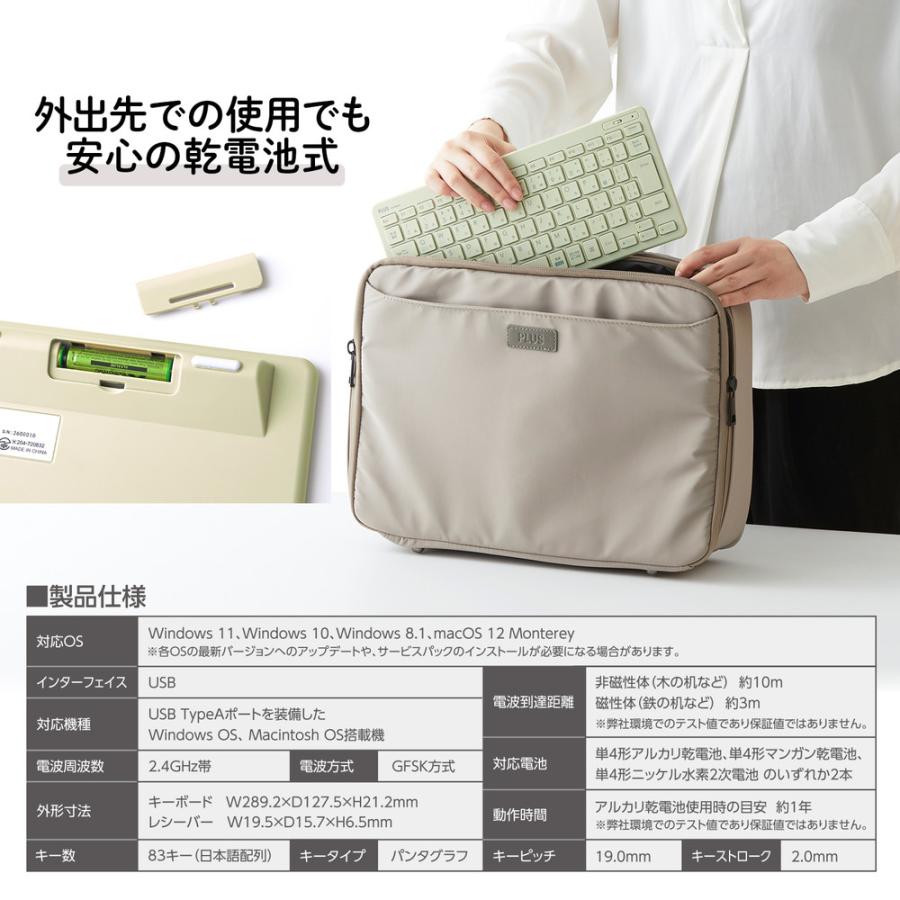 プラス PLUS 薄・ミニ ワイヤレスキーボード グリーン TW-KB002 | PLUS | 07