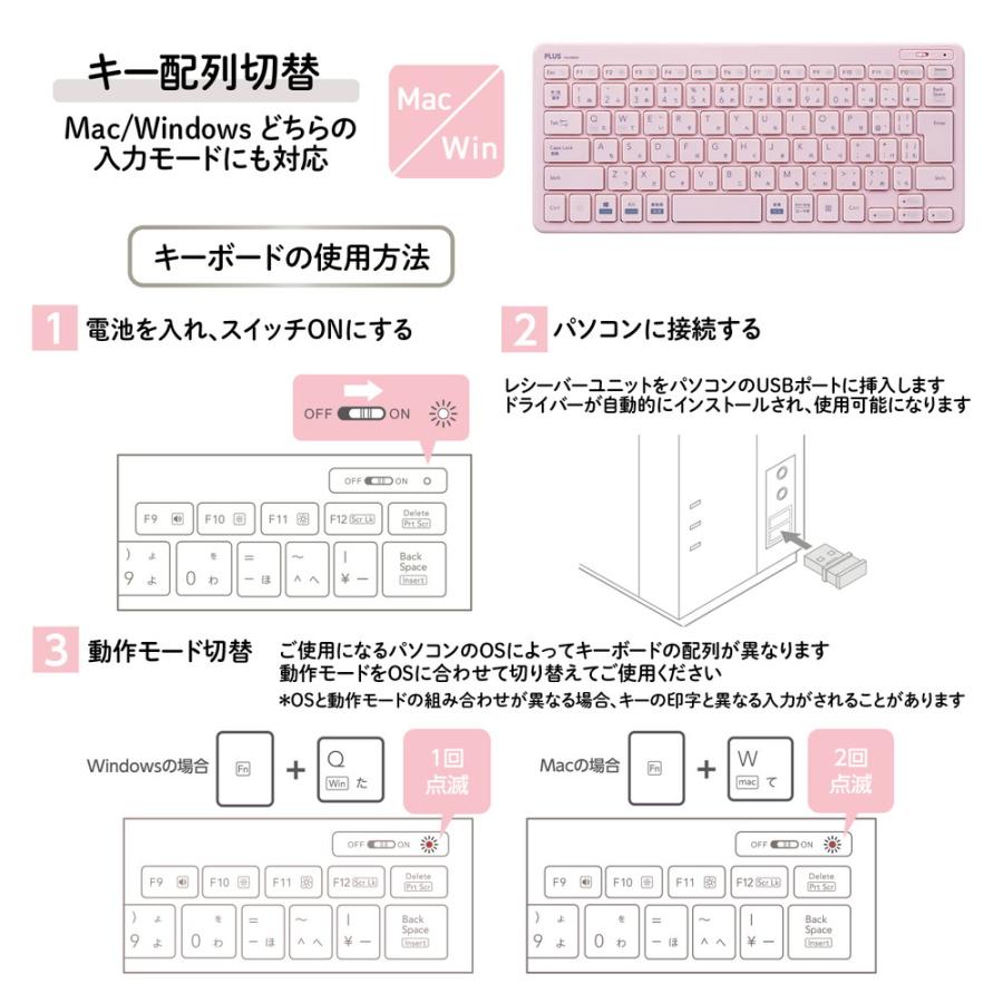 プラス PLUS 薄・ミニ ワイヤレスキーボード ピンク TW-KB002 | PLUS | 06
