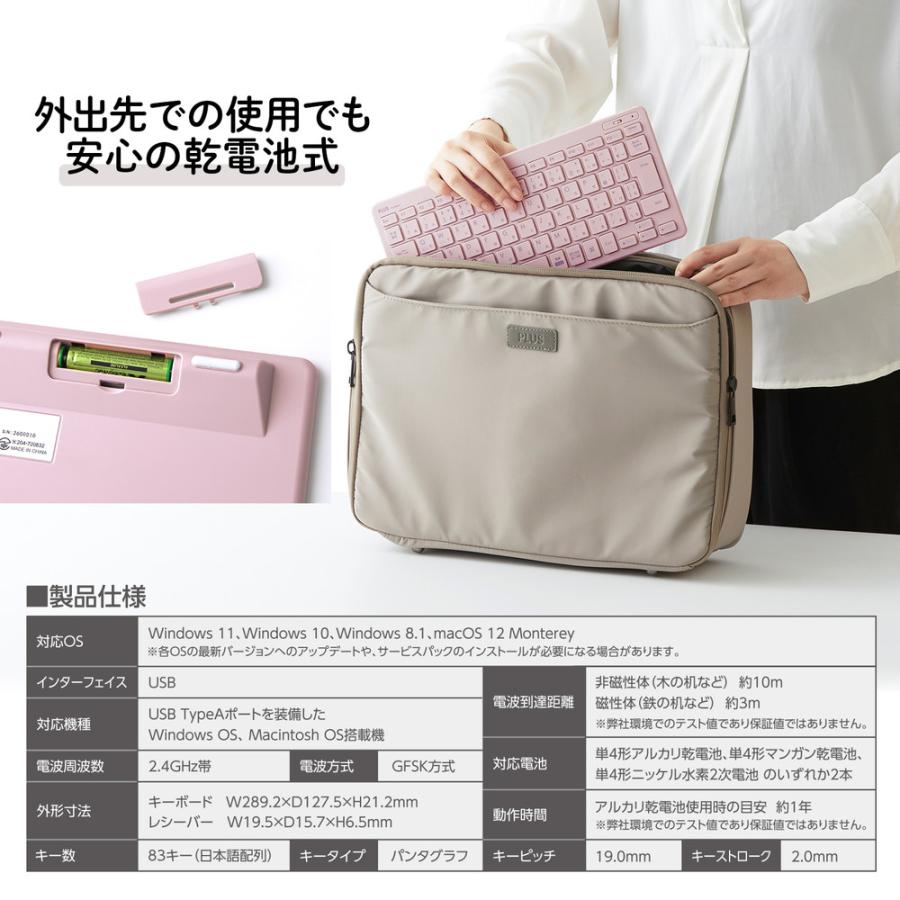 プラス PLUS 薄・ミニ ワイヤレスキーボード ピンク TW-KB002 | PLUS | 07