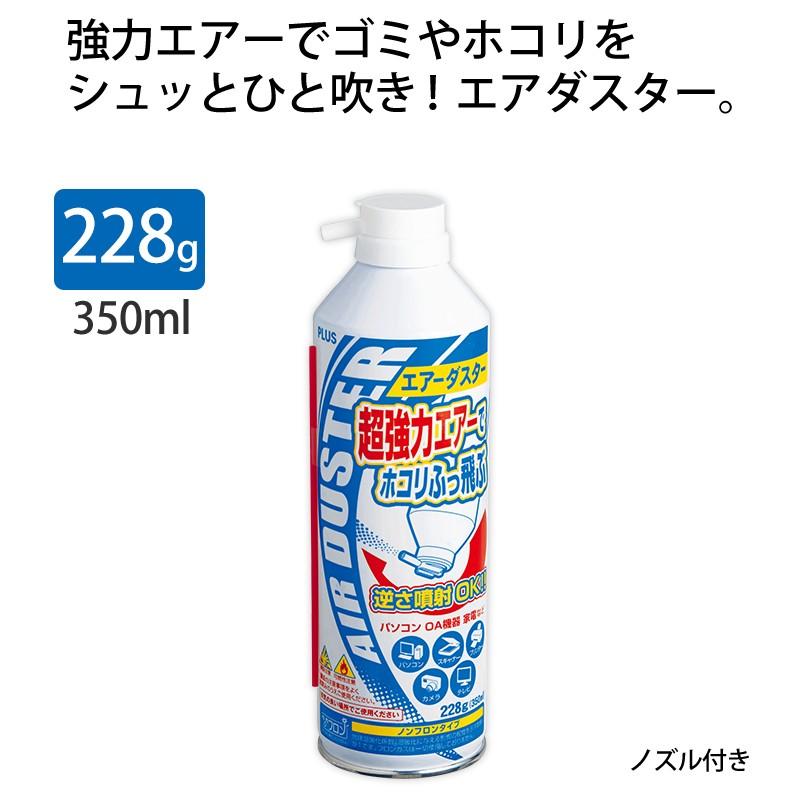 プラス(PLUS) エアダスター エアーダスター 超強力 1本入 OC-802 68-846|econvecoco|02