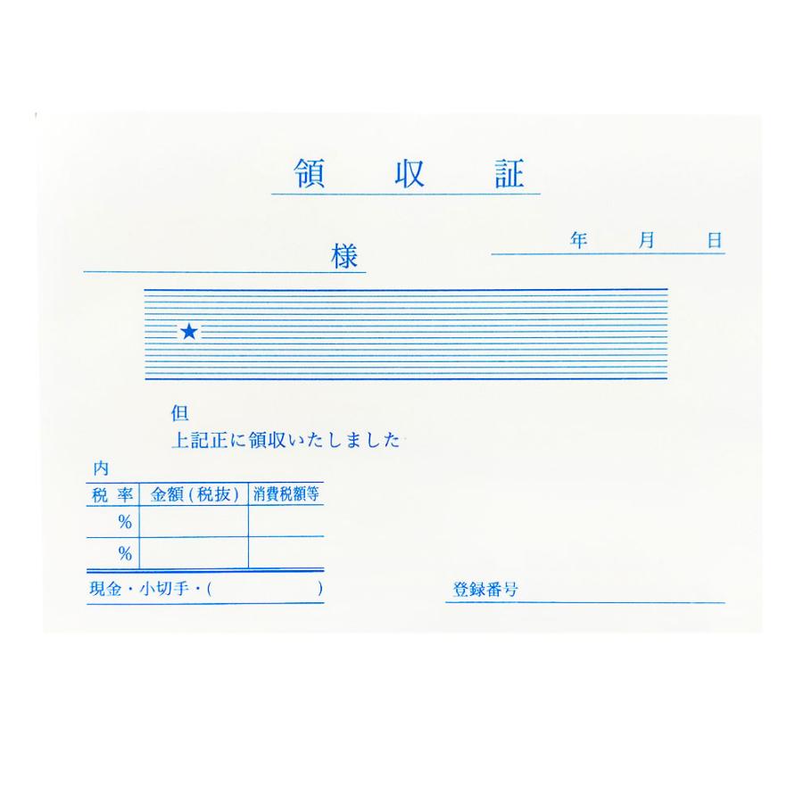 サンフレイムジャパン　領収証（B7）×100枚　660-0290 6600290 |  | 01