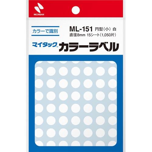 Nichiban ニチバン　マイタック カラーラベル　直径8mm丸　白 ML-1515 | NICHIBAN
