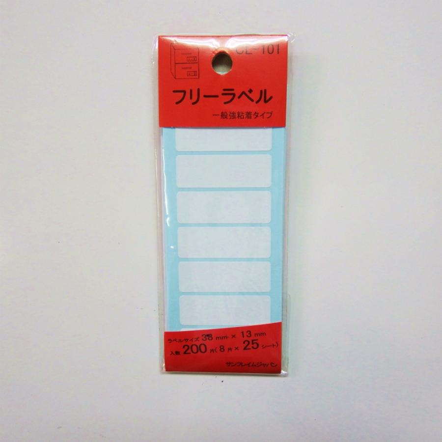 サンフレイムジャパン　フリーラベル CL-101　500-2027 5002027 | 