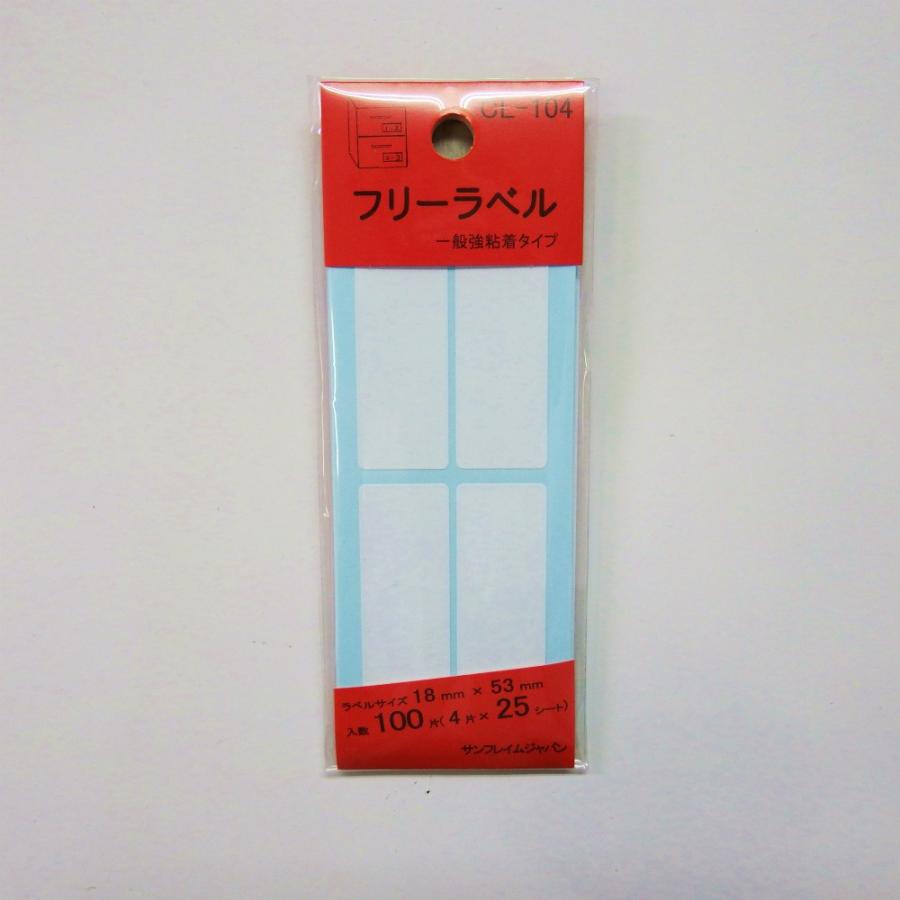 サンフレイムジャパン　フリーラベル CL-104　500-2030 5002030 | 