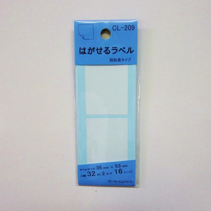 サンフレイムジャパン　はがせるラベル CL-209　500-2052 5002052 | 