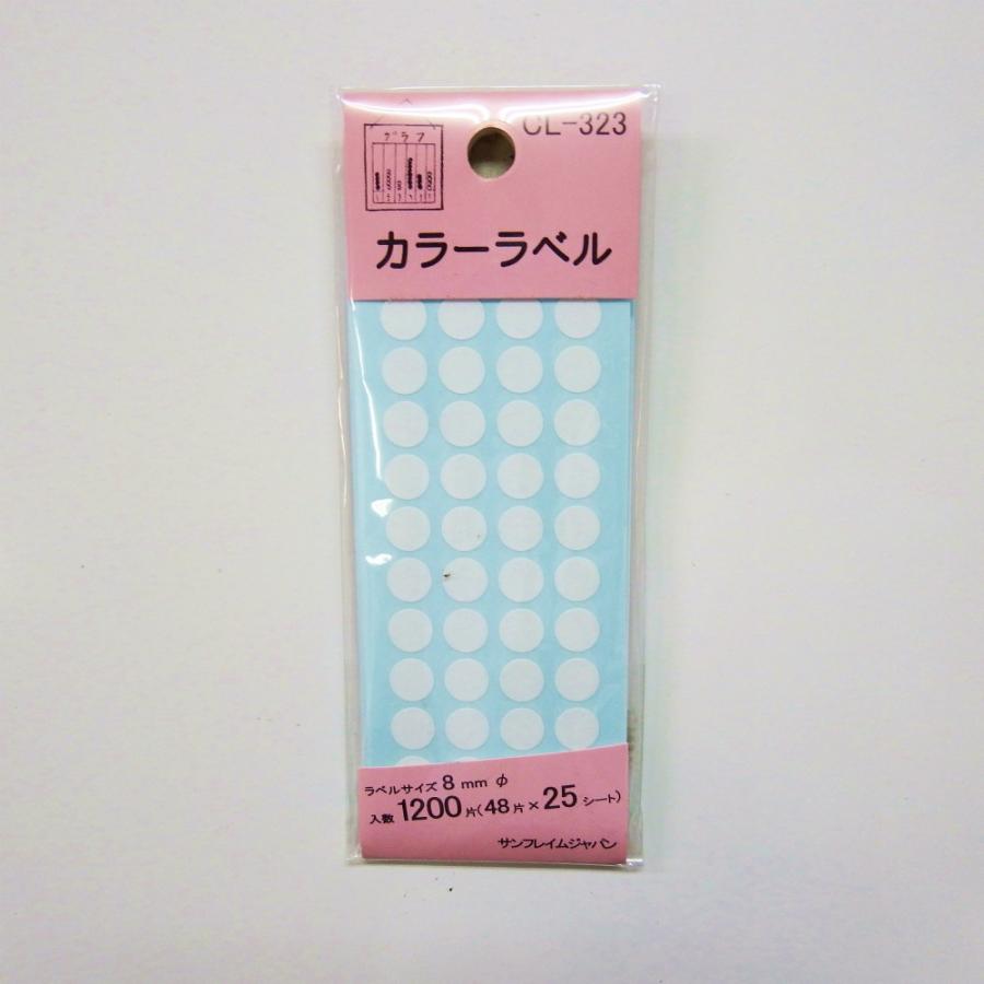 サンフレイムジャパン　カラーラベル白 CL-323　500-2072 5002072 | 