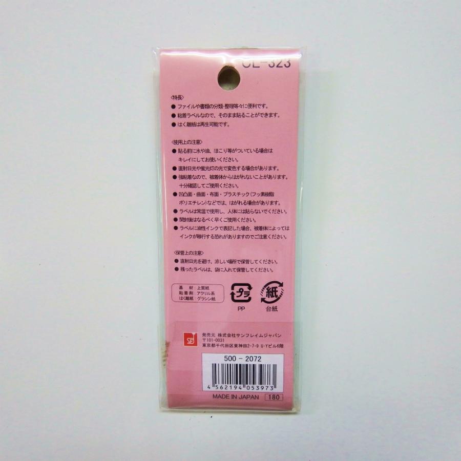 サンフレイムジャパン　カラーラベル白 CL-323　500-2072 5002072 |  | 01