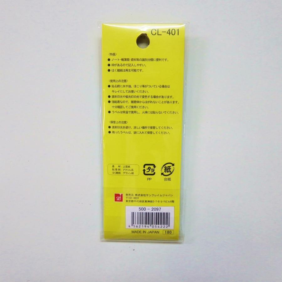 サンフレイムジャパン　インデックス青 小 CL-401　500-2097 5002097 |  | 01