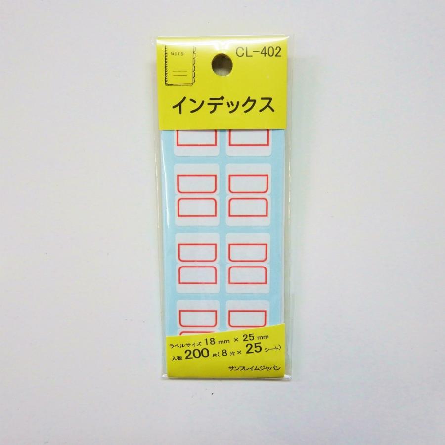 サンフレイムジャパン　インデックス赤 小 CL-402　500-2098 5002098 | 