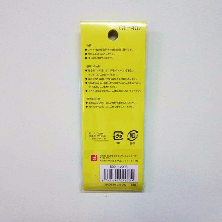 サンフレイムジャパン　インデックス赤 小 CL-402　500-2098 5002098 |  | 01