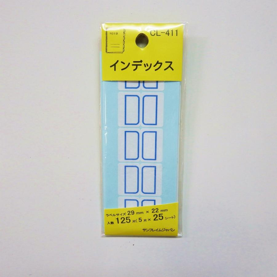 サンフレイムジャパン　インデックス青 中 CL-411　500-2099 5002099 | 