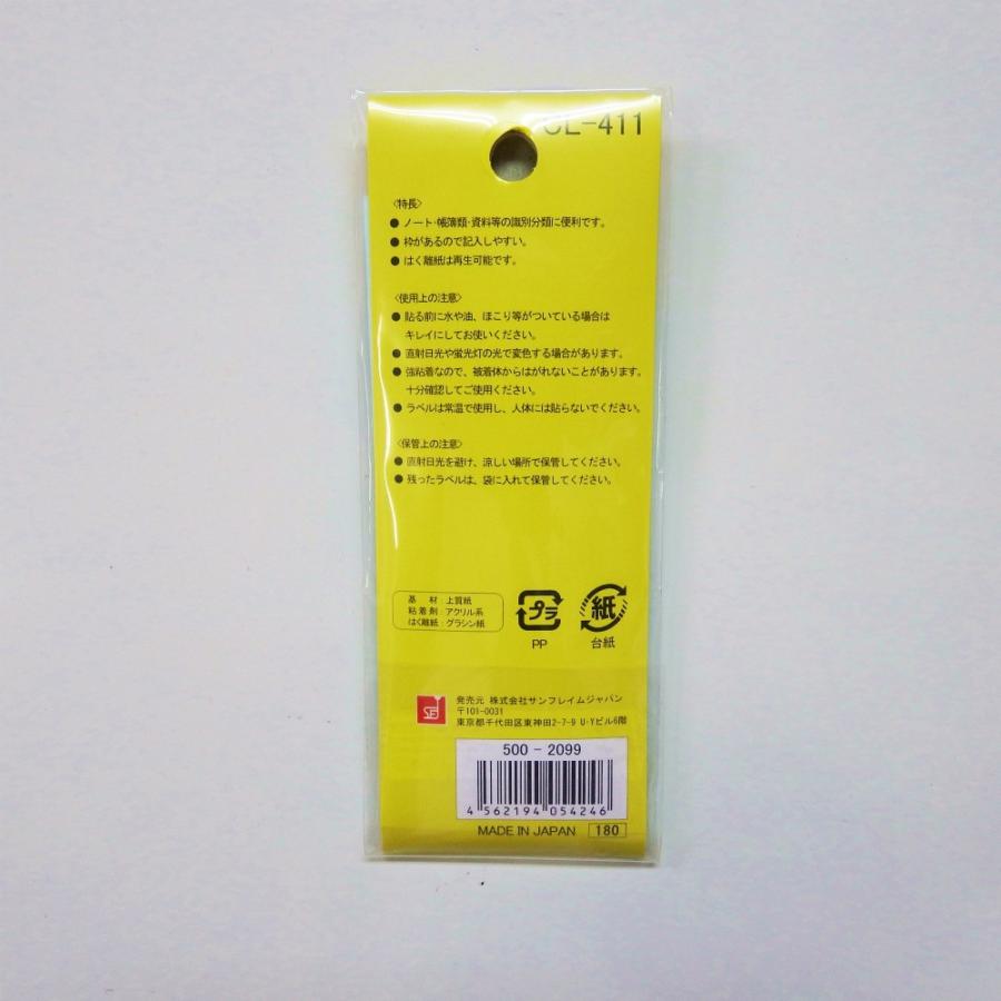 サンフレイムジャパン　インデックス青 中 CL-411　500-2099 5002099 |  | 01