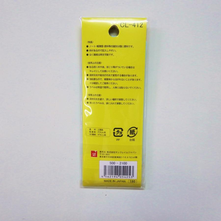 サンフレイムジャパン　インデックス赤 中 CL-412　500-2100 5002100 |  | 01