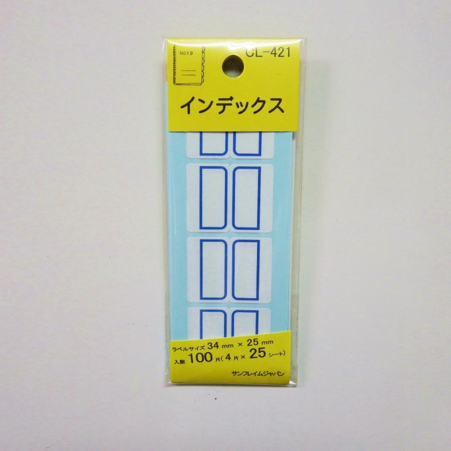 サンフレイムジャパン　インデックス青 大 CL-421　500-2101 5002101 | 