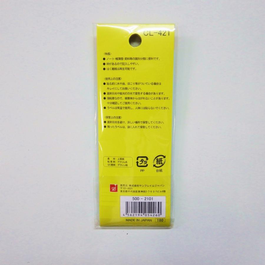 サンフレイムジャパン　インデックス青 大 CL-421　500-2101 5002101 |  | 01