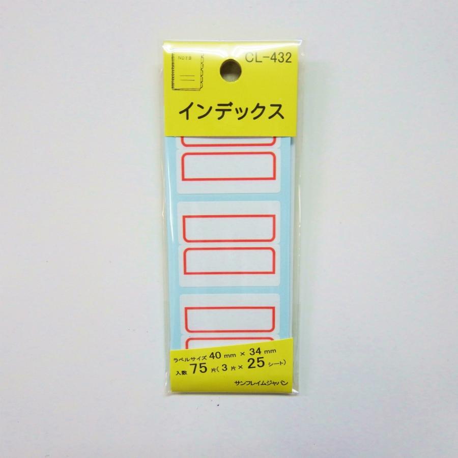 サンフレイムジャパン　インデックス赤 特大 CL-432　500-2104 5002104 | 