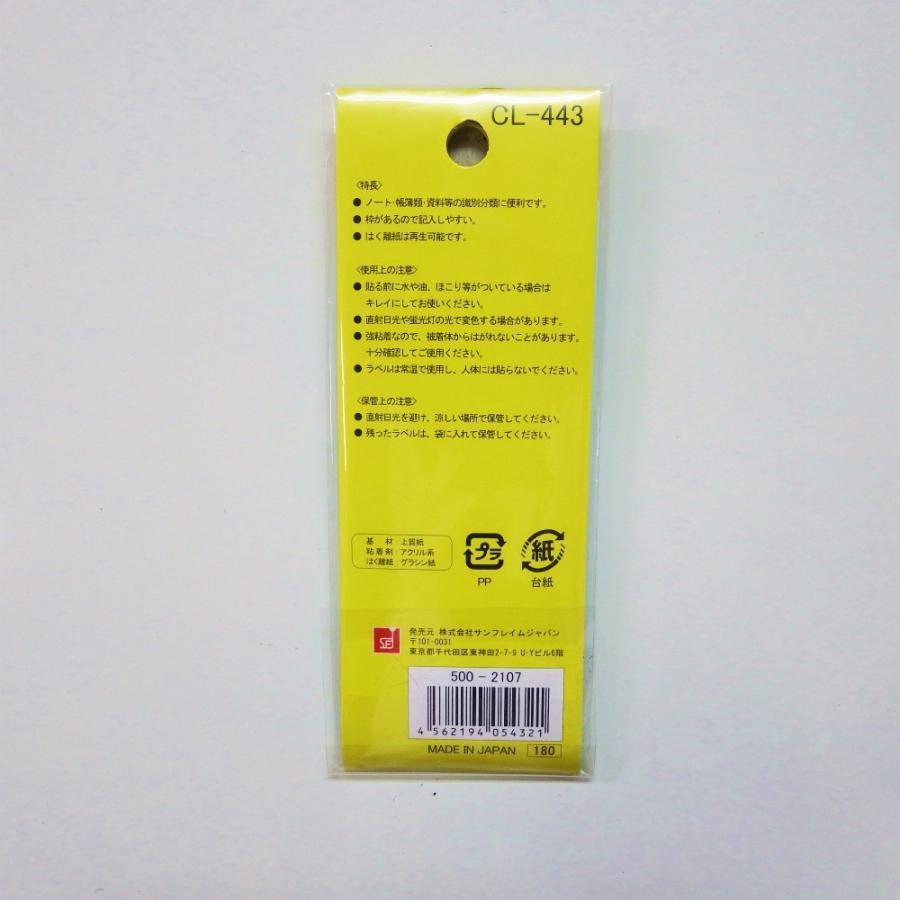 サンフレイムジャパン　枠付ラベル青 中 CL-443　500-2107 5002107 |  | 01