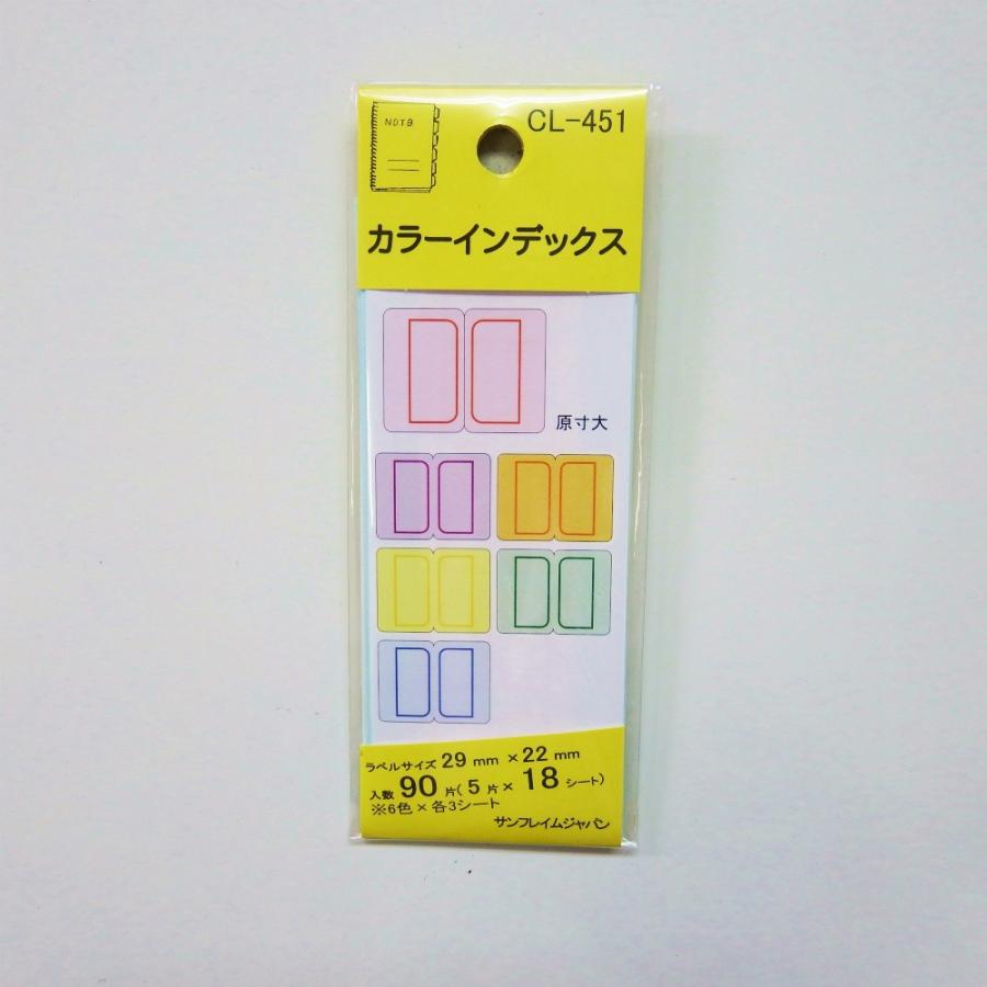 サンフレイムジャパン　カラーインデックス CL-451　500-2111 5002111 | 