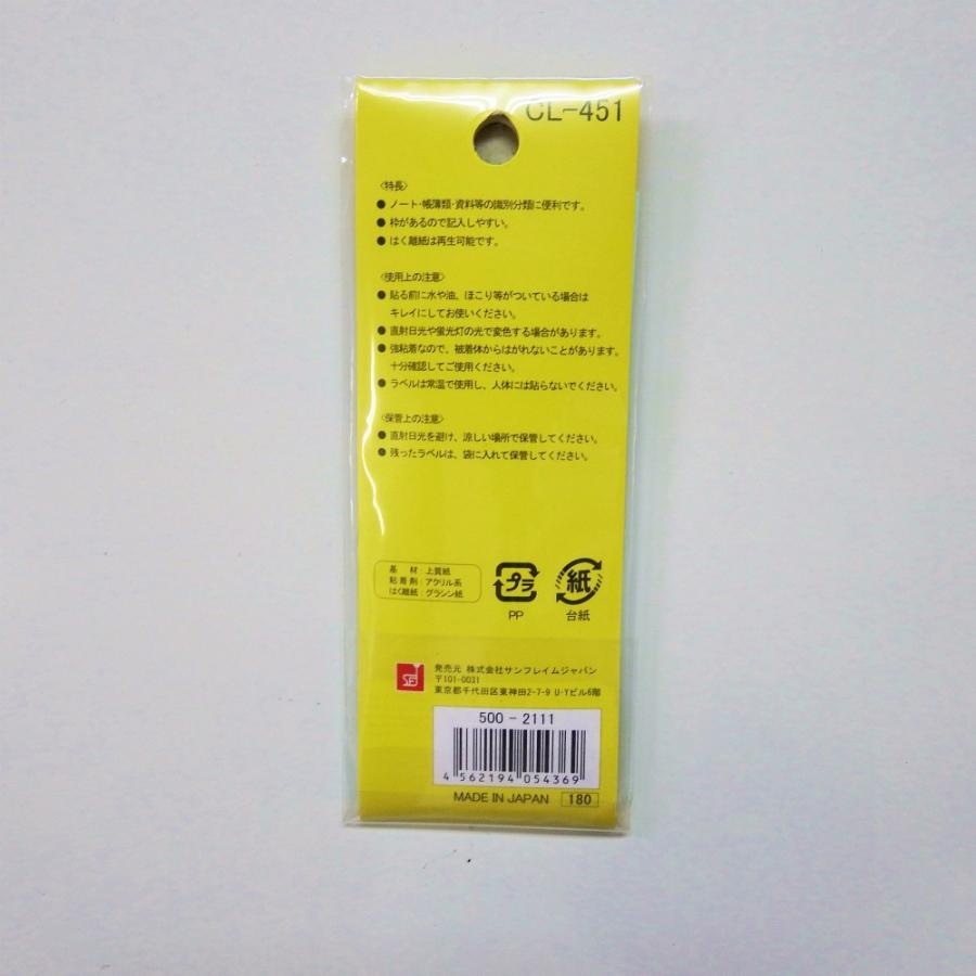 サンフレイムジャパン　カラーインデックス CL-451　500-2111 5002111 |  | 01