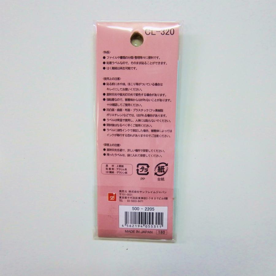サンフレイムジャパン　カラーラベル　5色色込　CL-320　500-2205 5002205 |  | 01