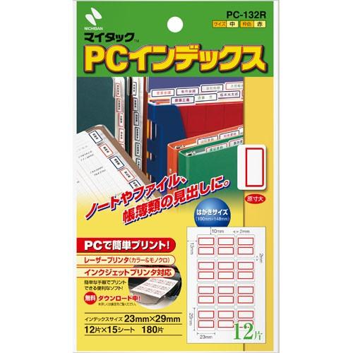 Nichiban ニチバン　PCインデックス　パソコンラベル PC-132R | NICHIBAN