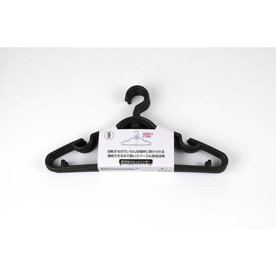 ヒメプラ himepla MISM ミズム ミズムジャパン  ECOなクルッとハンガー 5P | ブランド登録なし