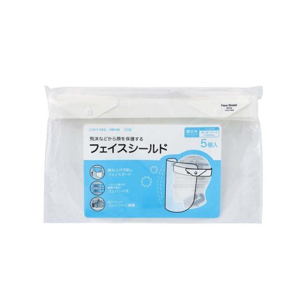 LIHIT LAB.＜リヒトラブ＞フェイスシールド HM100 | ブランド登録なし | 08