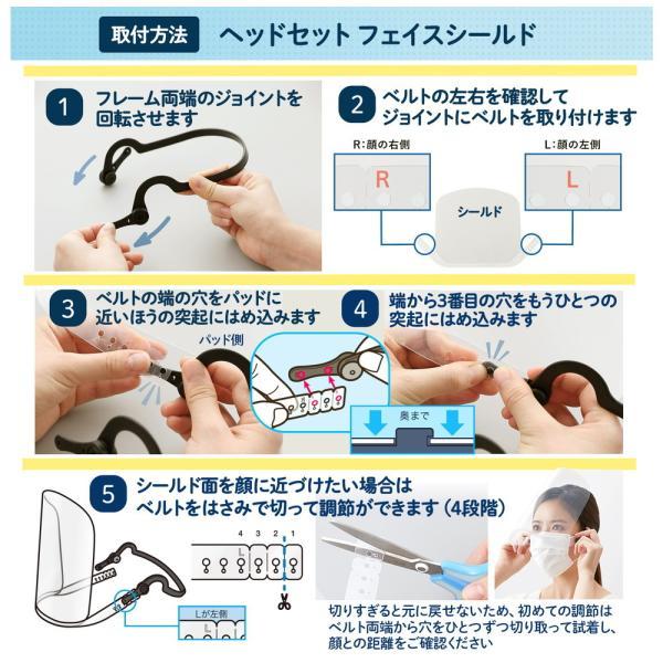 プラス PLUS フェイスシールド ヘッドセット 専用 交換 シールド 6枚入 FG-020FS-6P 89-532 | PLUS | 05