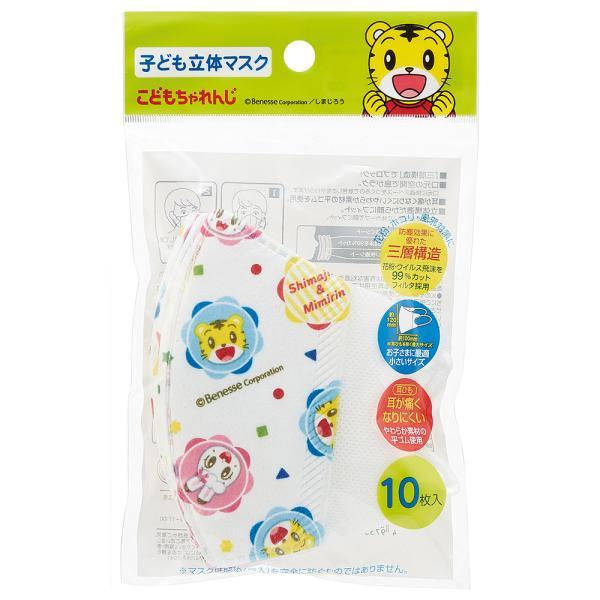 【メール便なら2個まで送料290円】スケーター Skater 子ども用 不織布 立体マスク 10枚入り しまじろう 18 MSKS3 | ブランド登録なし | 01