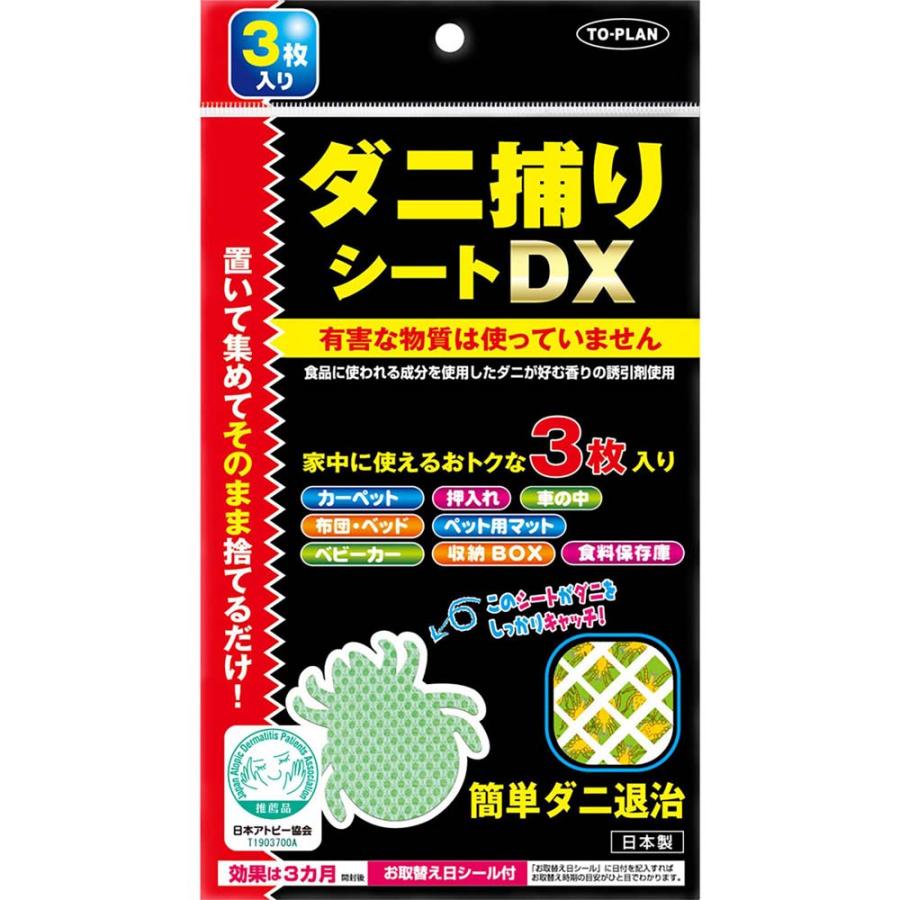 東京企画販売 ダニ捕りシートDX 3枚入り TKR-16 | ブランド登録なし
