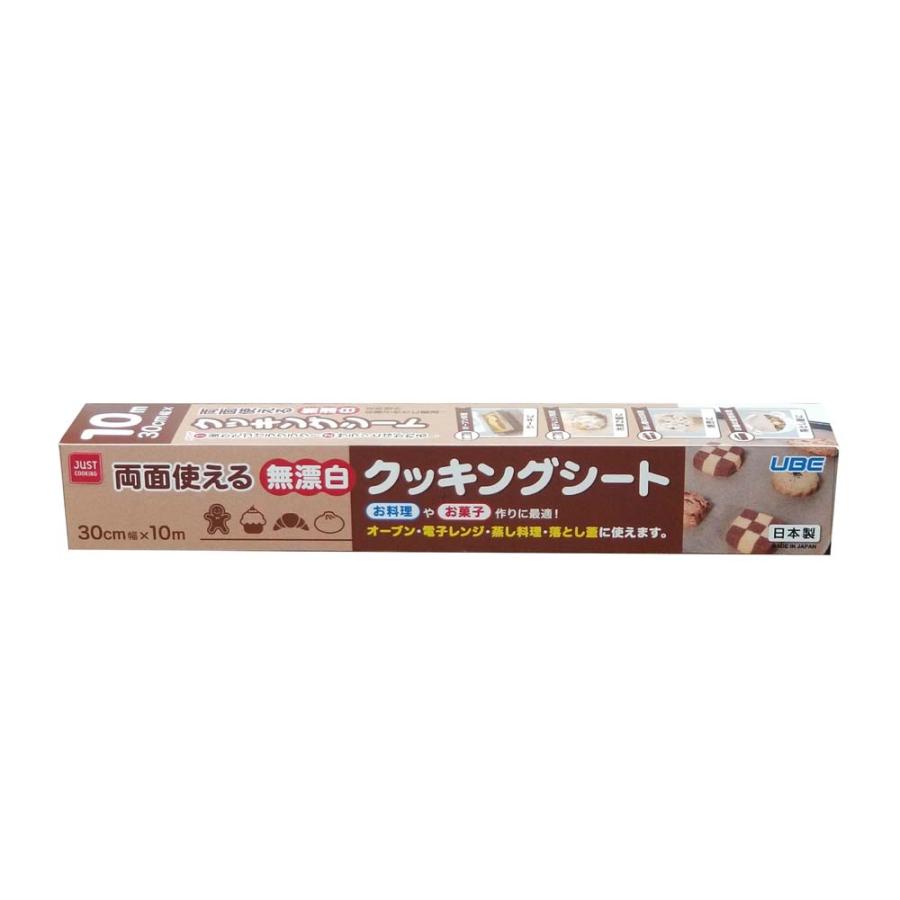 宇部フィルム UBE JUST COOKING 無漂白 クッキングシート 30cm×10m | ブランド登録なし
