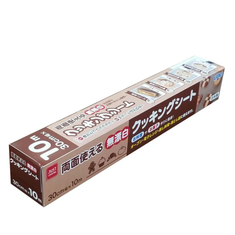 宇部フィルム UBE JUST COOKING 無漂白 クッキングシート 30cm×10m | ブランド登録なし | 02