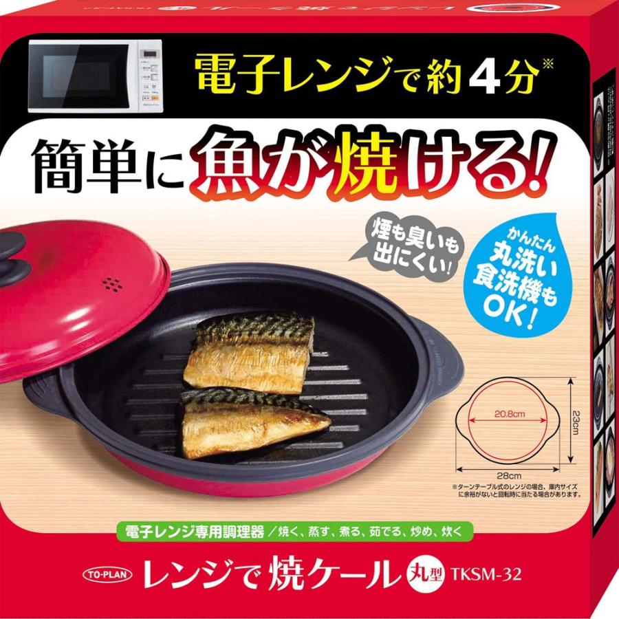 東京企画販売 レンジで焼けーる 丸形 TKSM-32 | ブランド登録なし