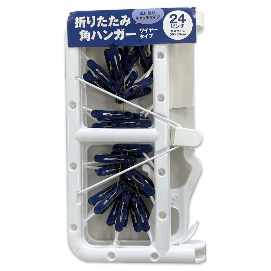 ヒラノトレーディング ワイヤー折りたたみハンガー 24ピンチ | ブランド登録なし | 04