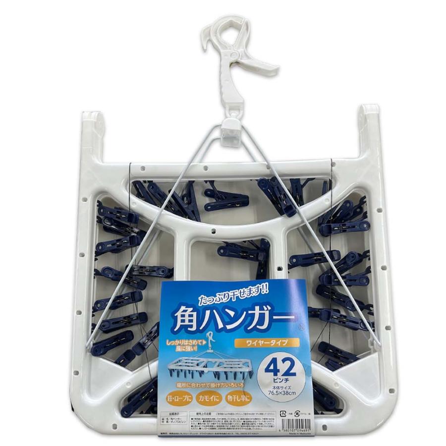 ヒラノトレーディング ワイヤー角型ハンガー 42ピンチ | ブランド登録なし | 04
